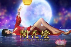 Lantern Festival