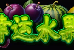 Luck O' The Fruit