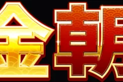 Jin Dynasty™